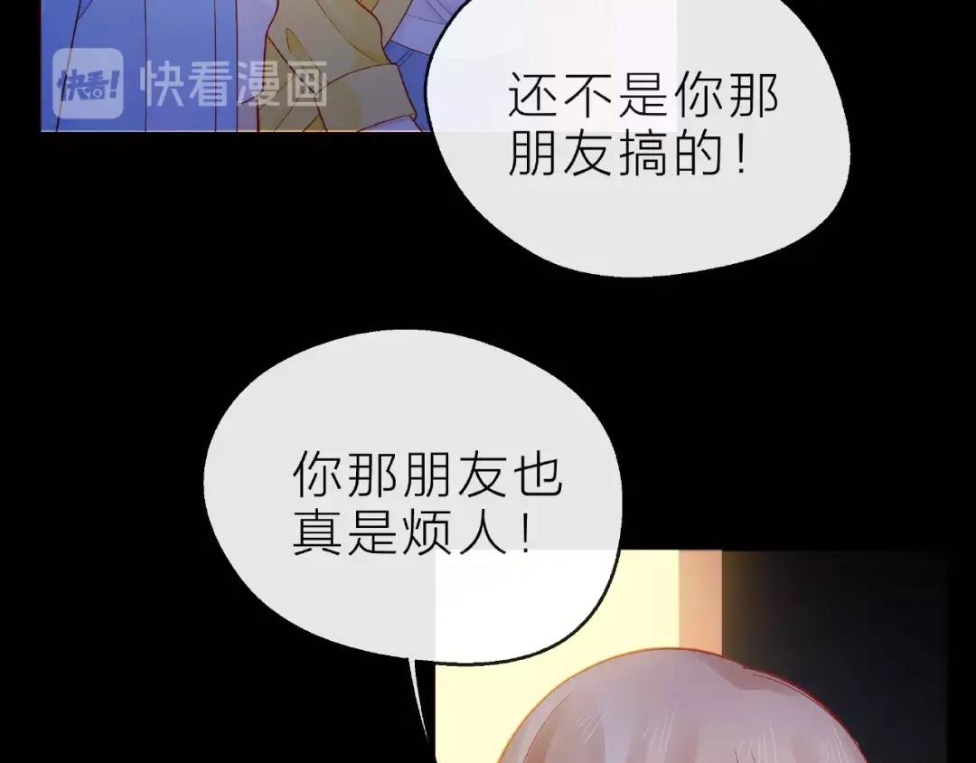 《触碰的旋律》第13话 秘密要被发现了？ 第19页