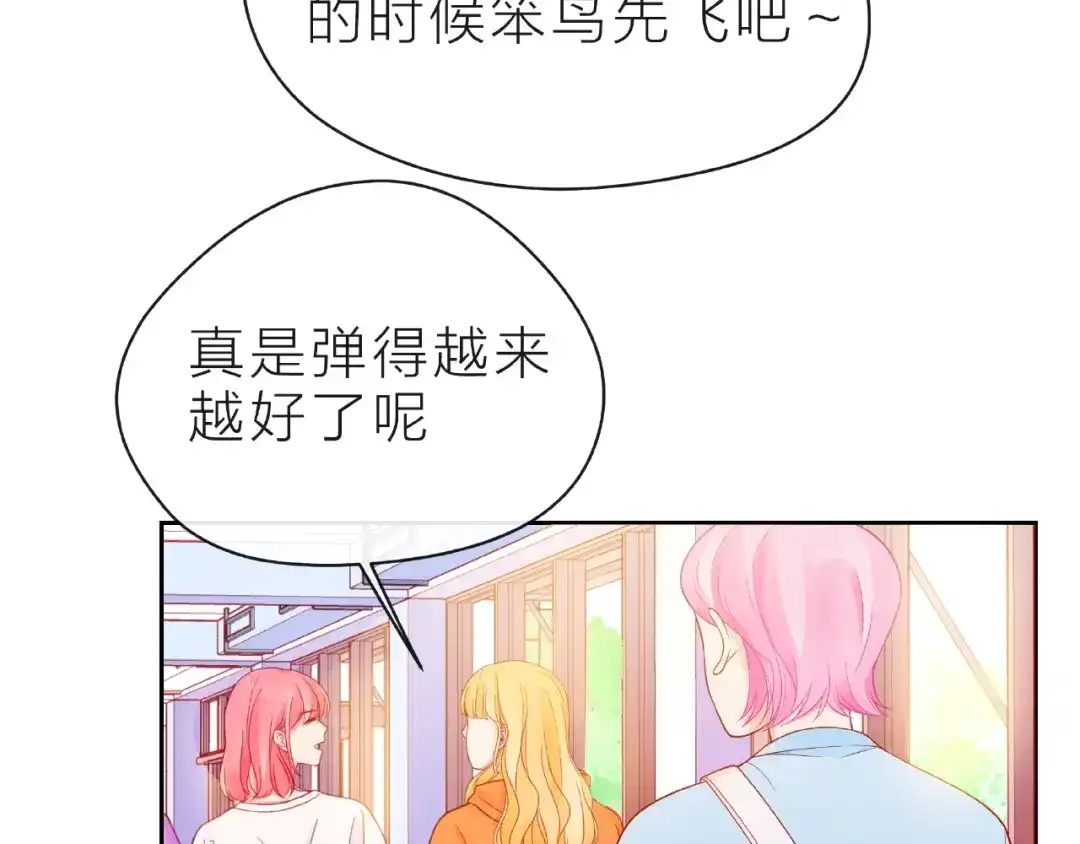 《触碰的旋律》第13话 秘密要被发现了？ 第72页