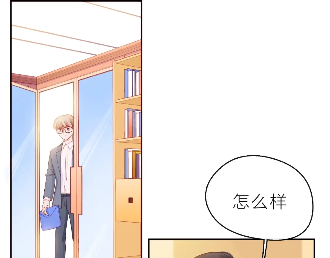 《触碰的旋律》第13话 秘密要被发现了？ 第7页