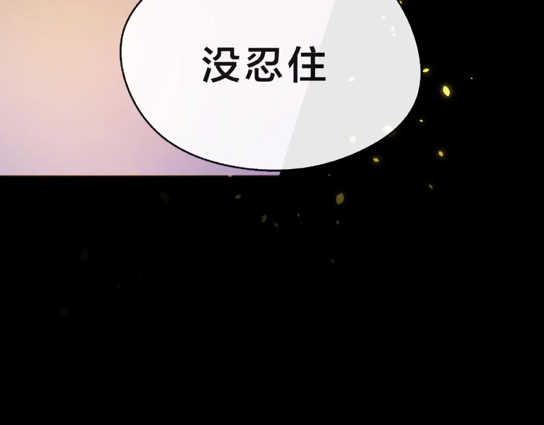 《触碰的旋律》第13话 秘密要被发现了？ 第35页