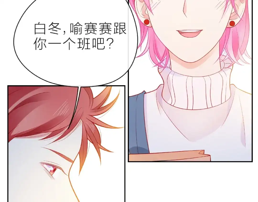 《触碰的旋律》第14话 为我弹琴吧 第88页