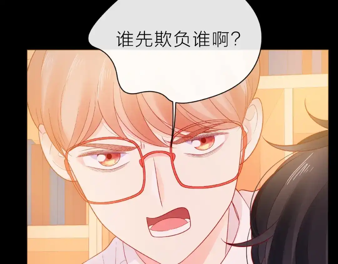 《触碰的旋律》第14话 为我弹琴吧 第27页