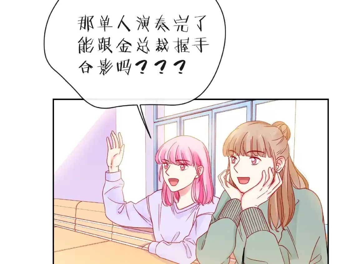 《触碰的旋律》第14话 为我弹琴吧 第103页
