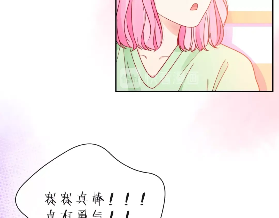 《触碰的旋律》第14话 为我弹琴吧 第135页