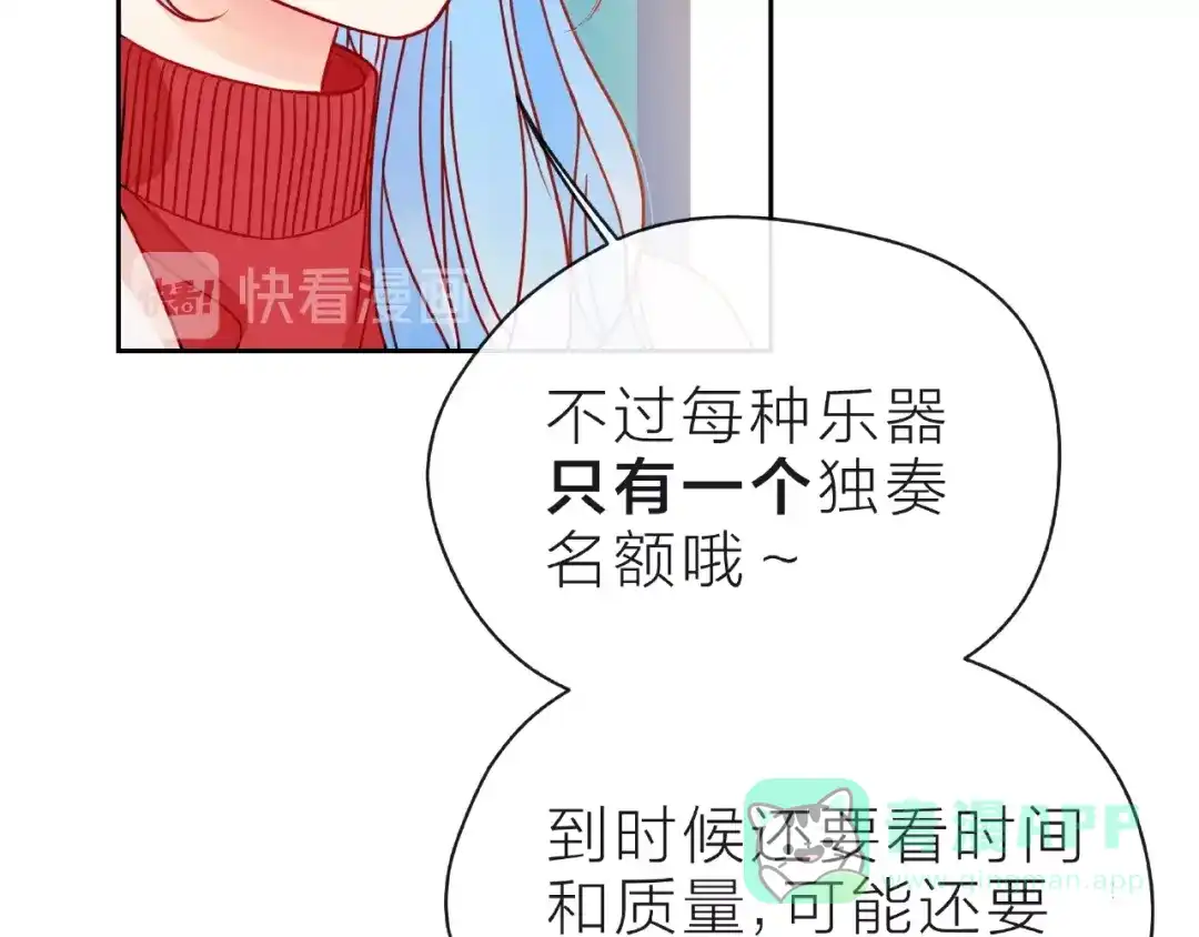 《触碰的旋律》第14话 为我弹琴吧 第106页