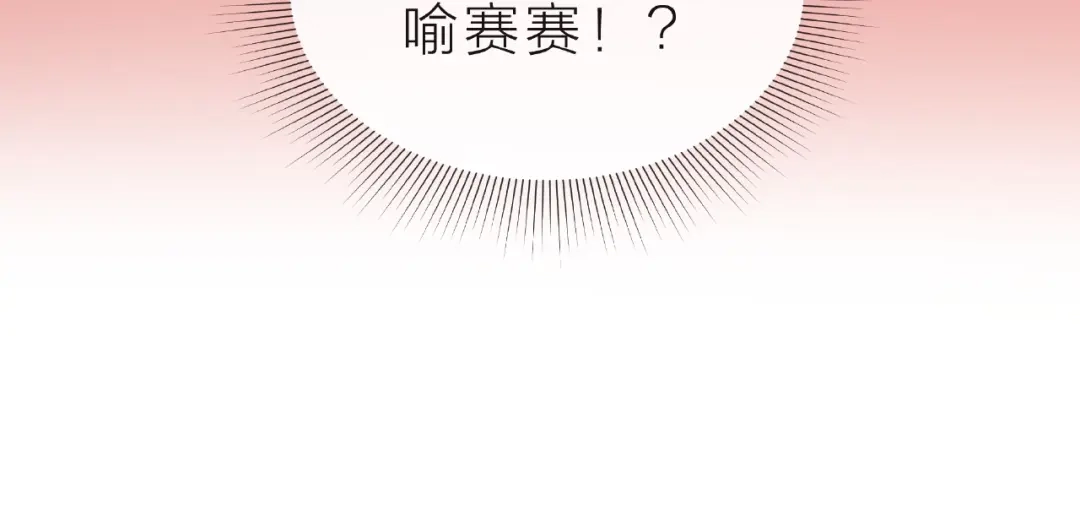 《触碰的旋律》第14话 为我弹琴吧 第94页