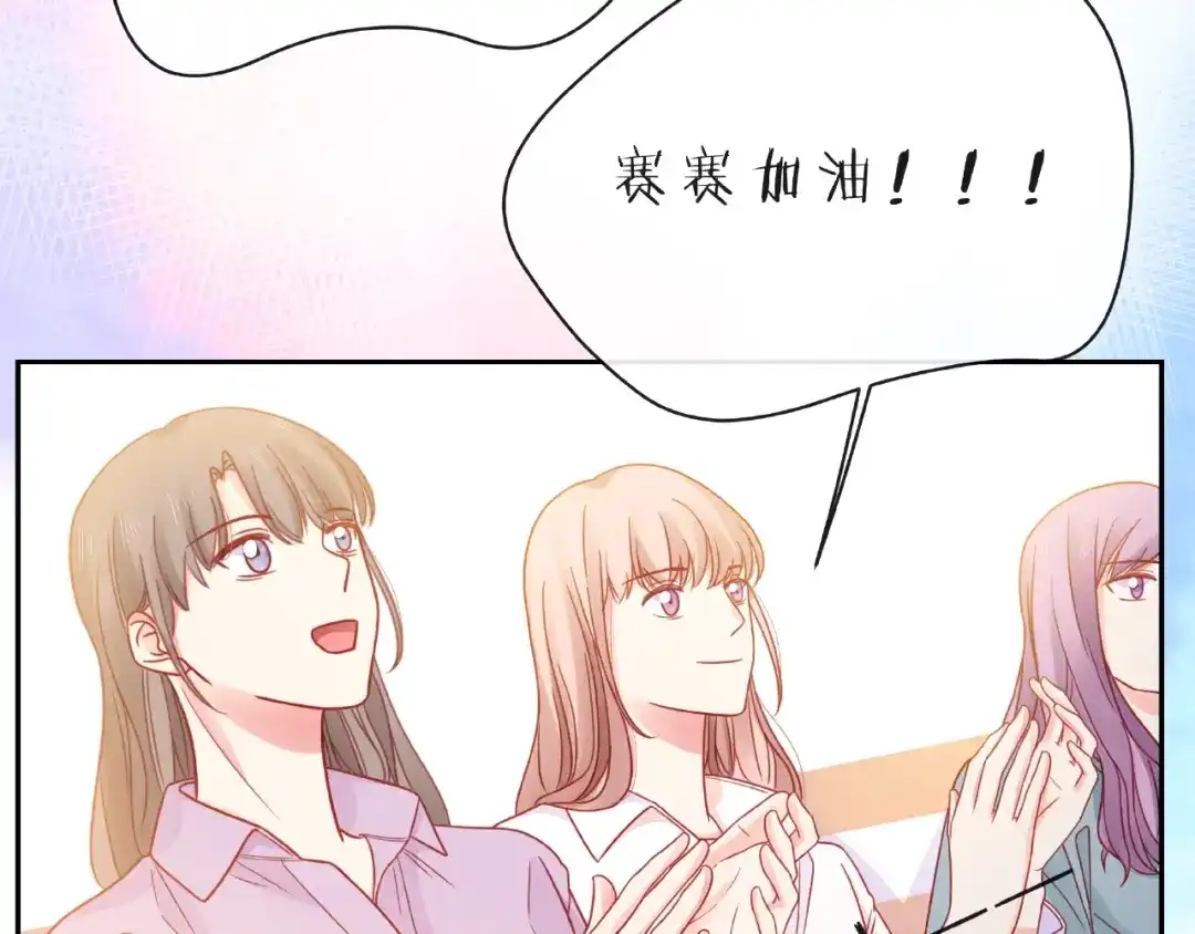 《触碰的旋律》第14话 为我弹琴吧 第138页