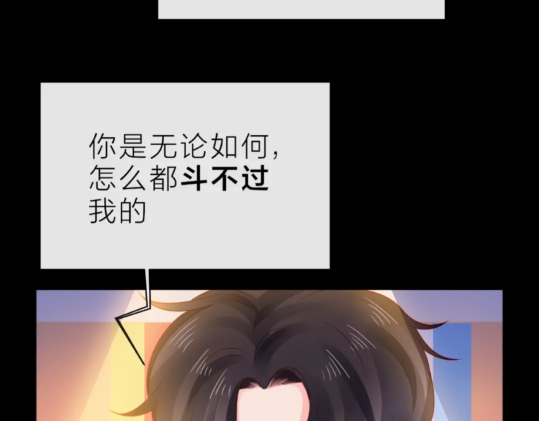 《触碰的旋律》第14话 为我弹琴吧 第12页