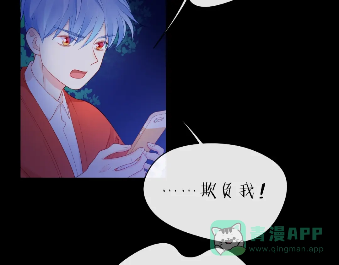 《触碰的旋律》第14话 为我弹琴吧 第26页