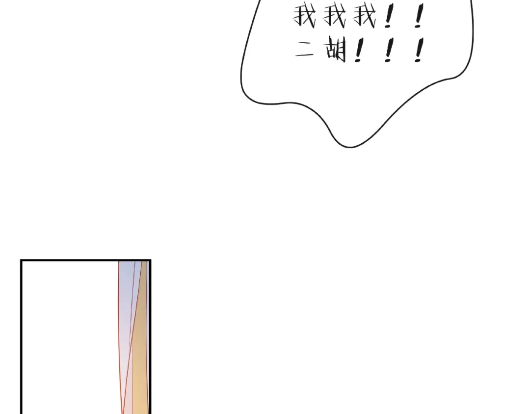 《触碰的旋律》第14话 为我弹琴吧 第108页
