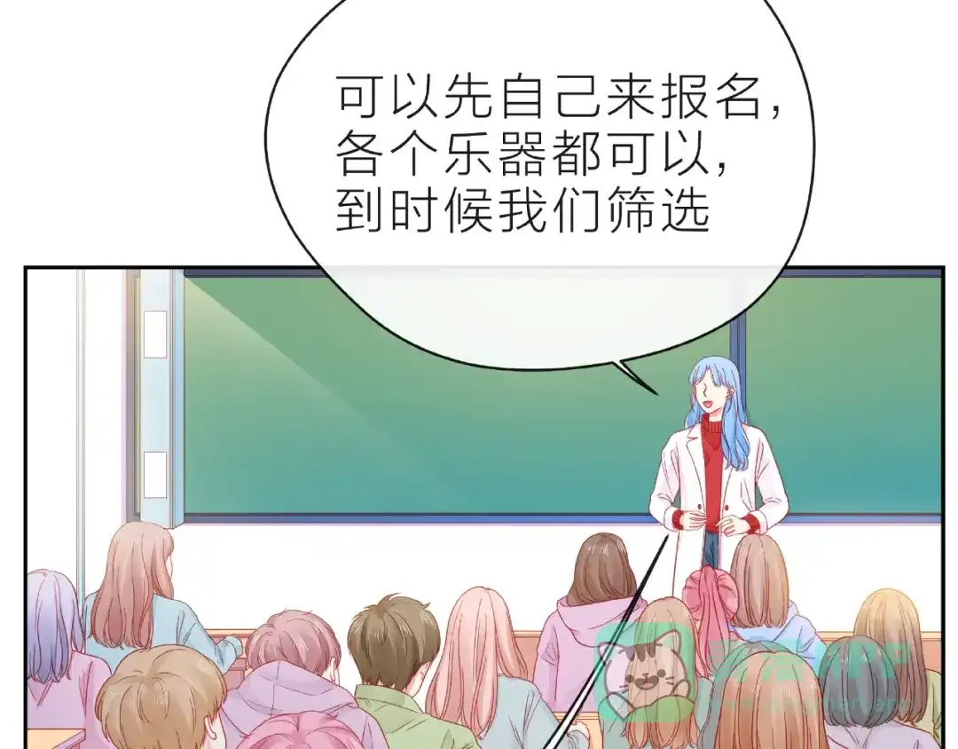 《触碰的旋律》第14话 为我弹琴吧 第101页