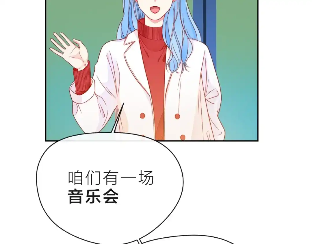 《触碰的旋律》第14话 为我弹琴吧 第98页