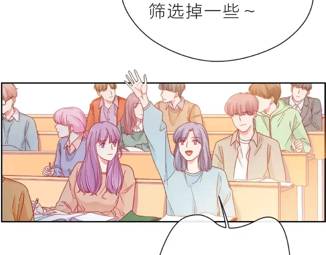 《触碰的旋律》第14话 为我弹琴吧 第107页