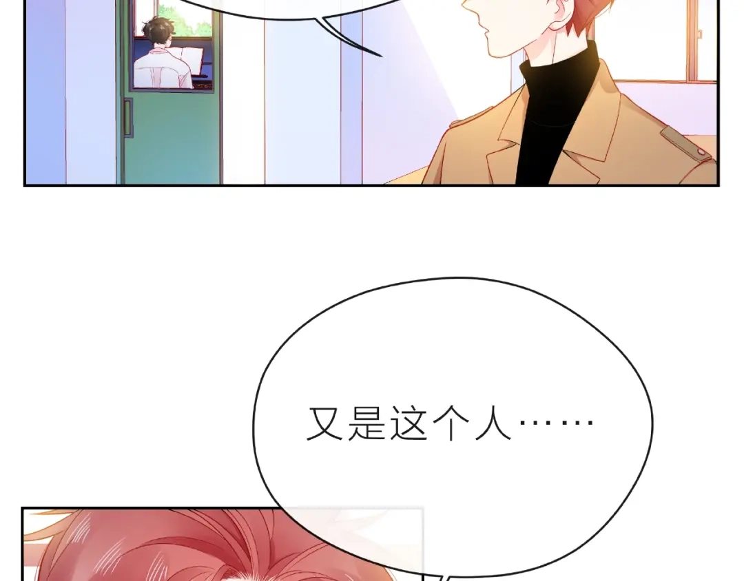 《触碰的旋律》第14话 为我弹琴吧 第43页