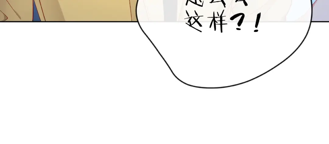 《触碰的旋律》第14话 为我弹琴吧 第75页