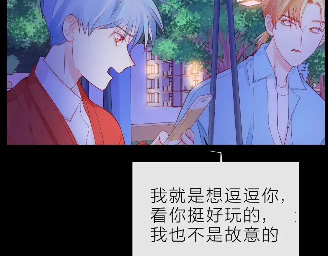 《触碰的旋律》第14话 为我弹琴吧 第8页