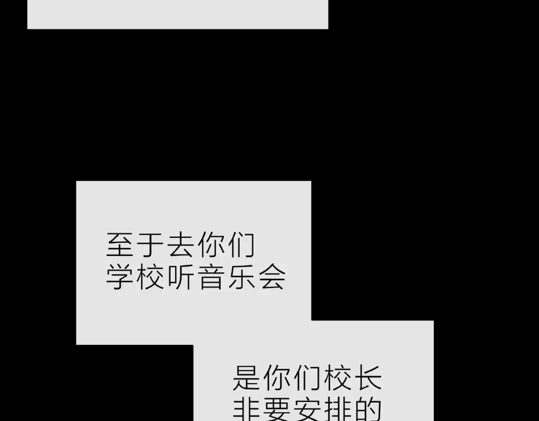 《触碰的旋律》第14话 为我弹琴吧 第23页