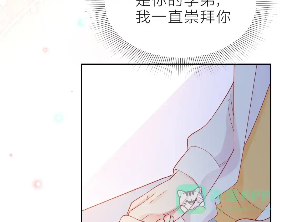 《触碰的旋律》第14话 为我弹琴吧 第121页