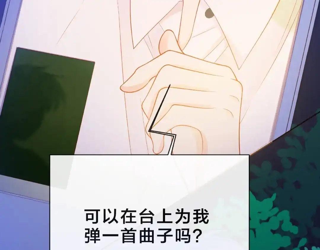 《触碰的旋律》第14话 为我弹琴吧 第34页