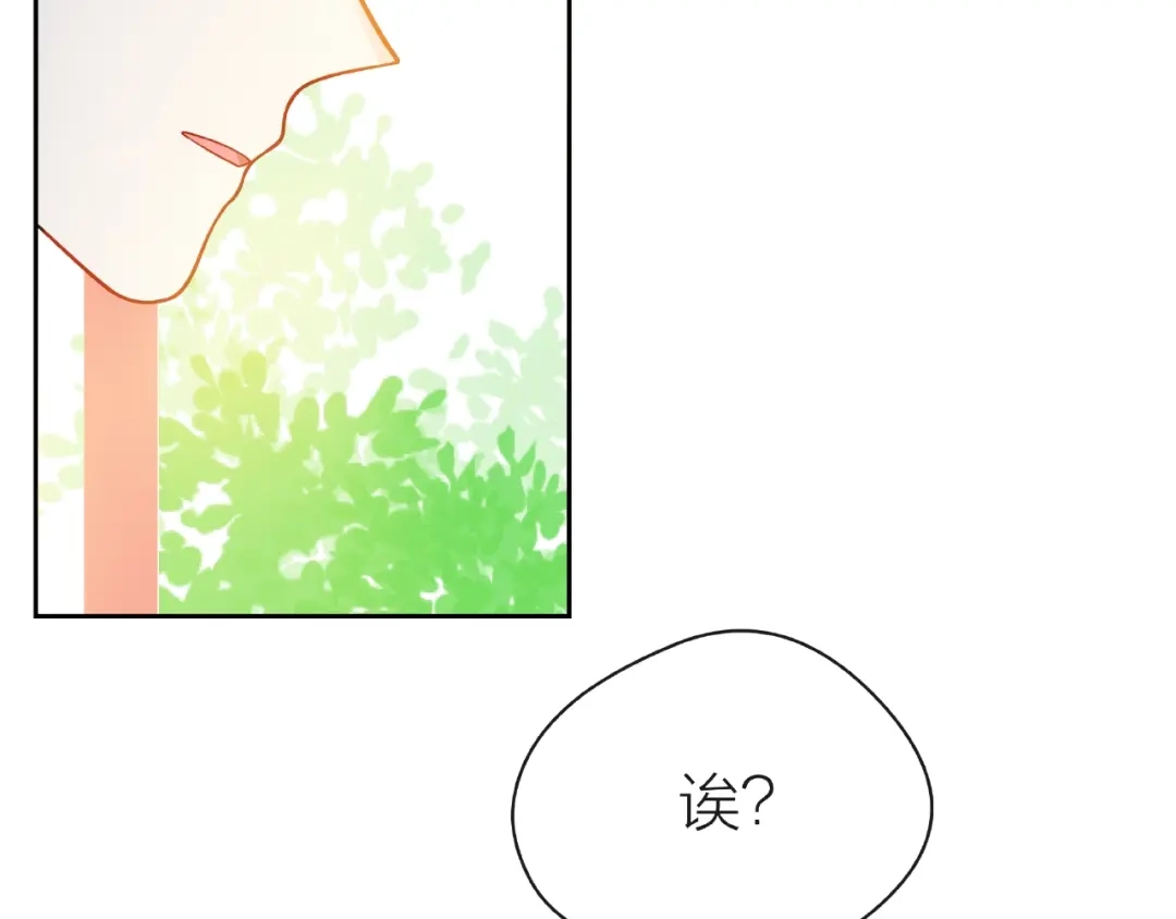 《触碰的旋律》第14话 为我弹琴吧 第89页