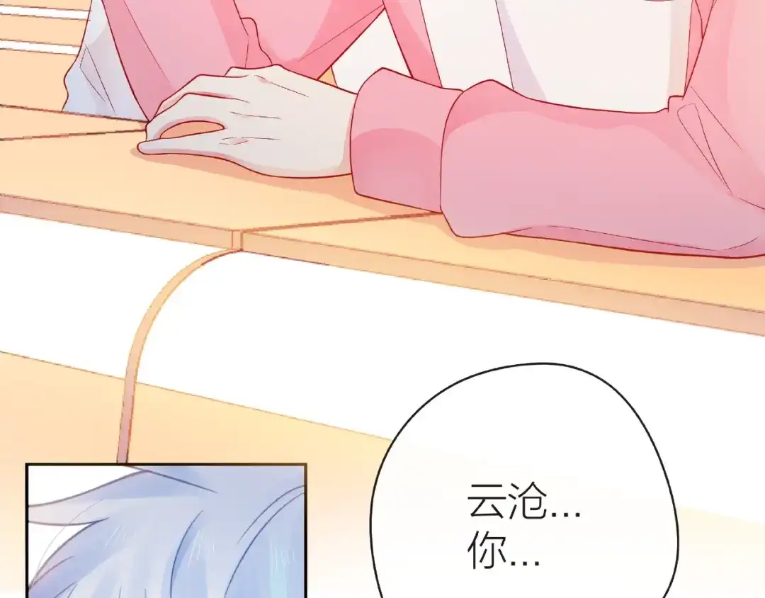 《触碰的旋律》第14话 为我弹琴吧 第113页
