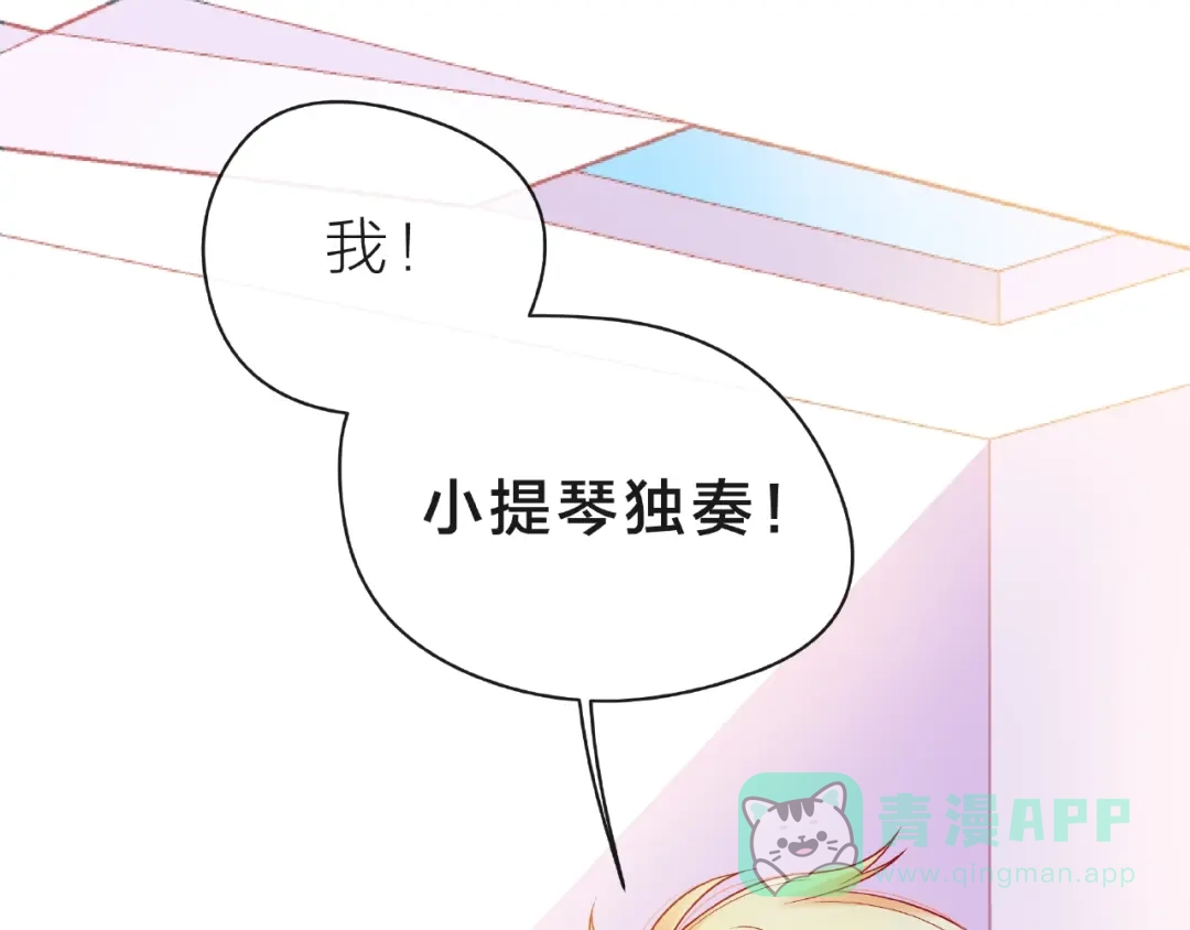 《触碰的旋律》第14话 为我弹琴吧 第111页