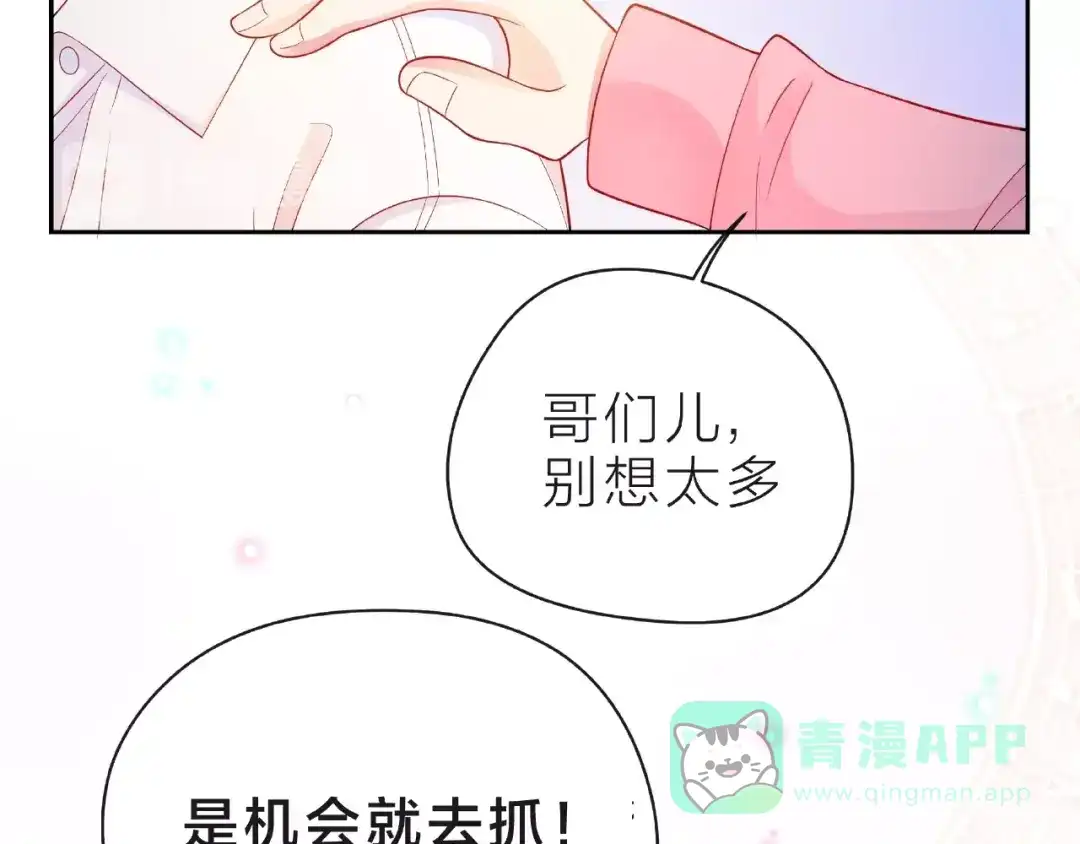 《触碰的旋律》第14话 为我弹琴吧 第126页
