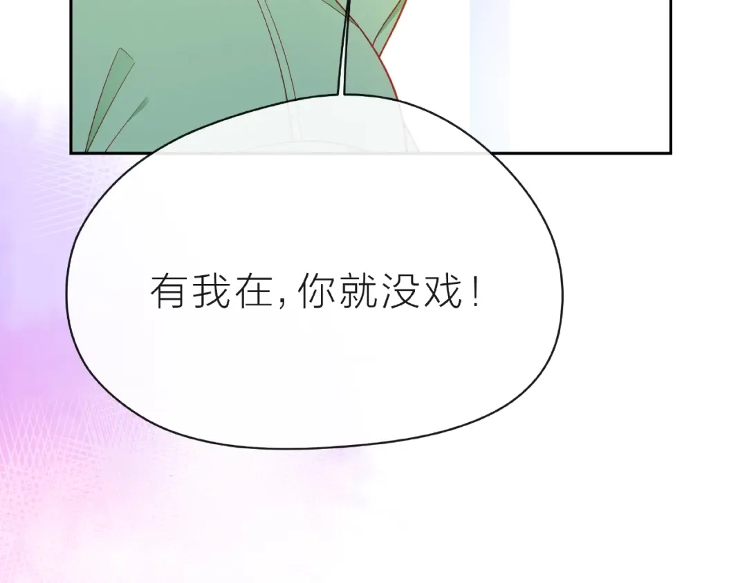 《触碰的旋律》第14话 为我弹琴吧 第152页