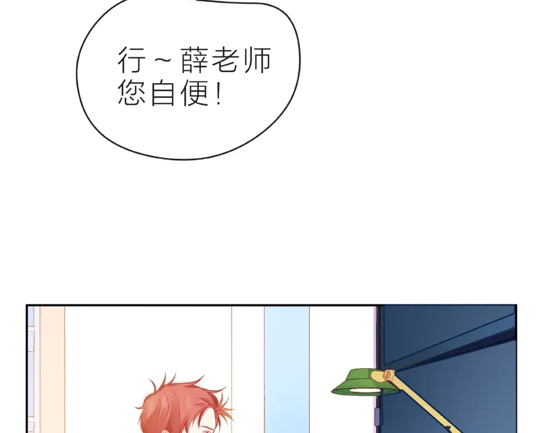 《触碰的旋律》第14话 为我弹琴吧 第65页