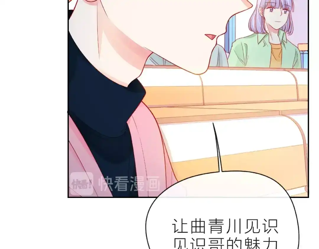 《触碰的旋律》第14话 为我弹琴吧 第115页