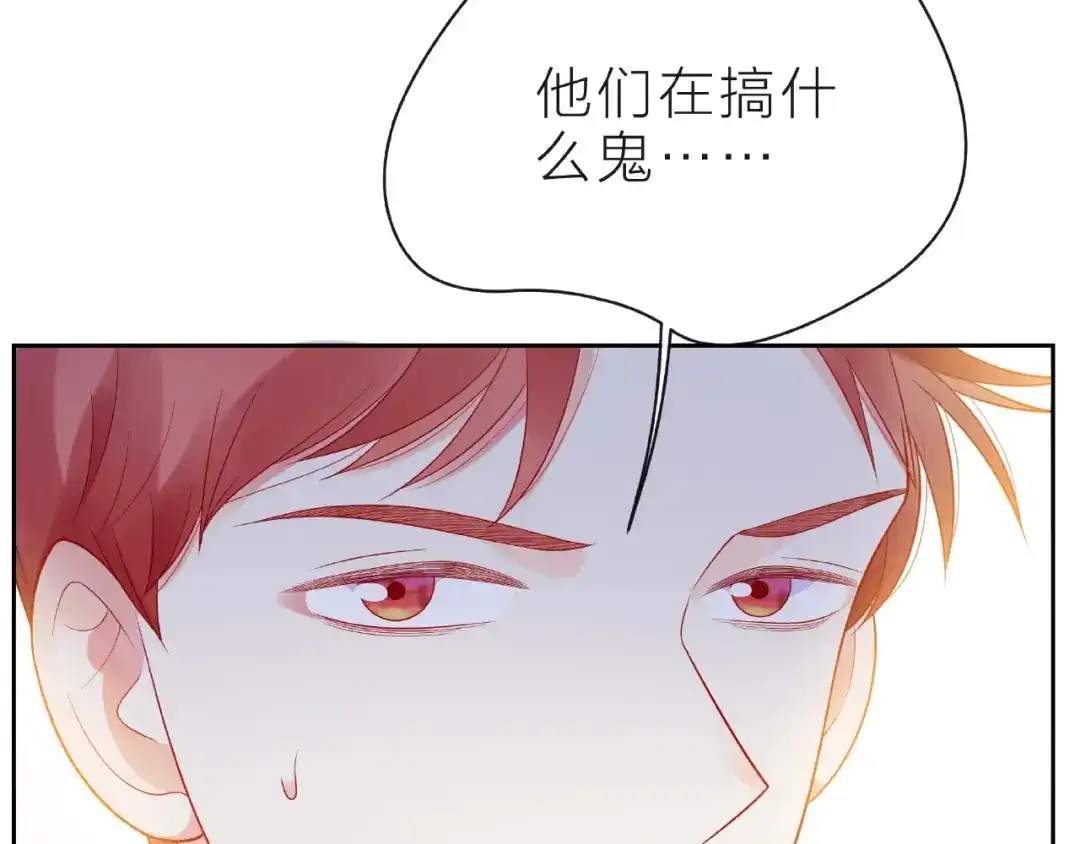 《触碰的旋律》第14话 为我弹琴吧 第55页
