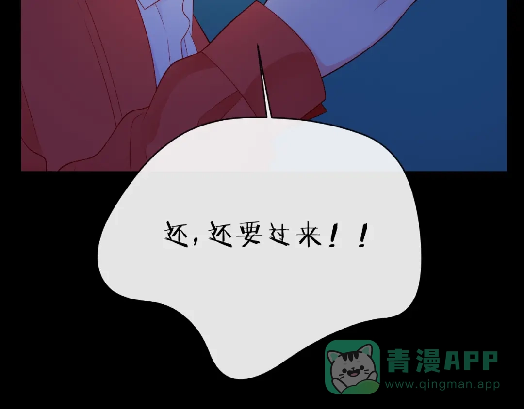 《触碰的旋律》第14话 为我弹琴吧 第16页