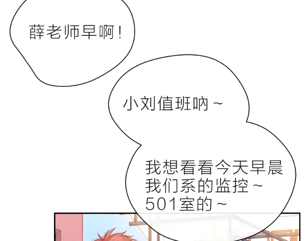 《触碰的旋律》第14话 为我弹琴吧 第60页