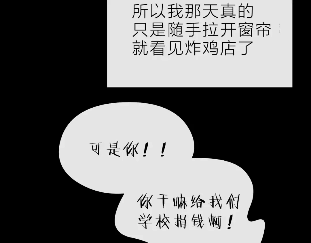 《触碰的旋律》第14话 为我弹琴吧 第14页