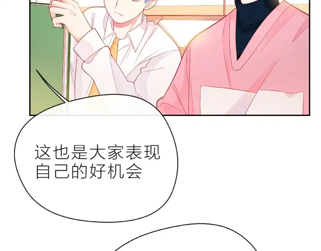 《触碰的旋律》第14话 为我弹琴吧 第100页