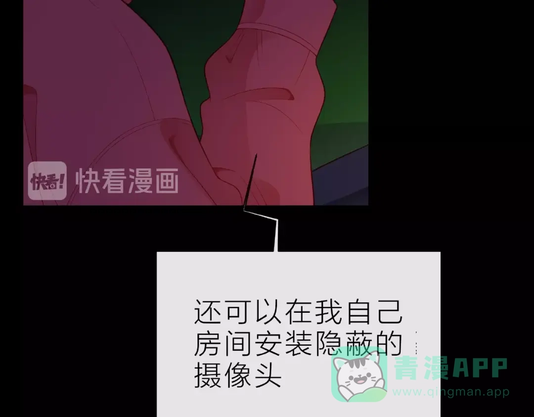《触碰的旋律》第14话 为我弹琴吧 第11页