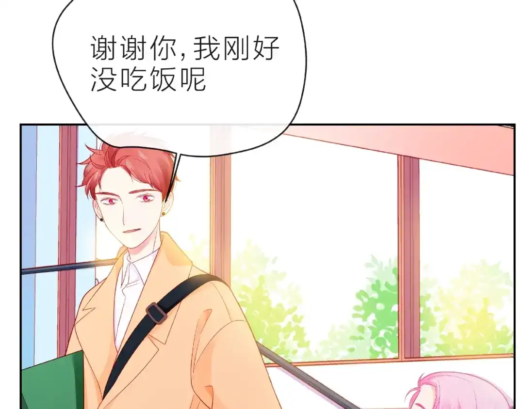《触碰的旋律》第14话 为我弹琴吧 第85页