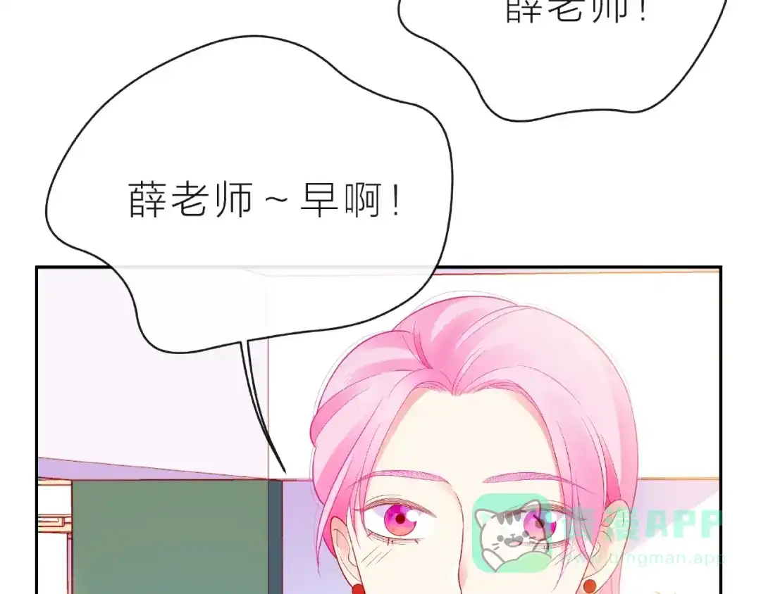 《触碰的旋律》第14话 为我弹琴吧 第81页