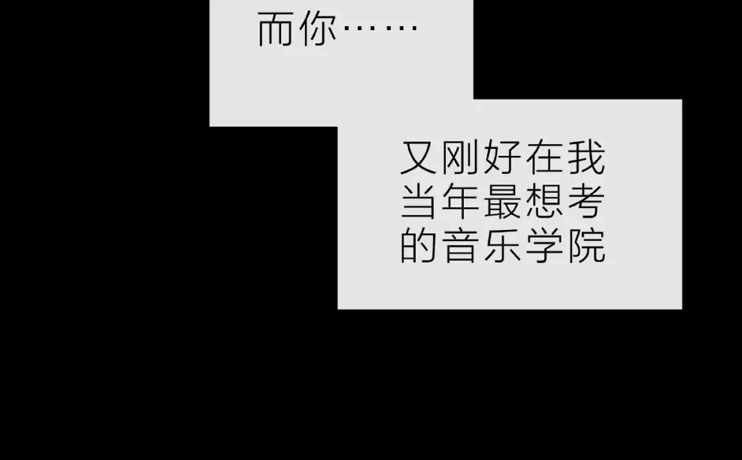 《触碰的旋律》第14话 为我弹琴吧 第20页