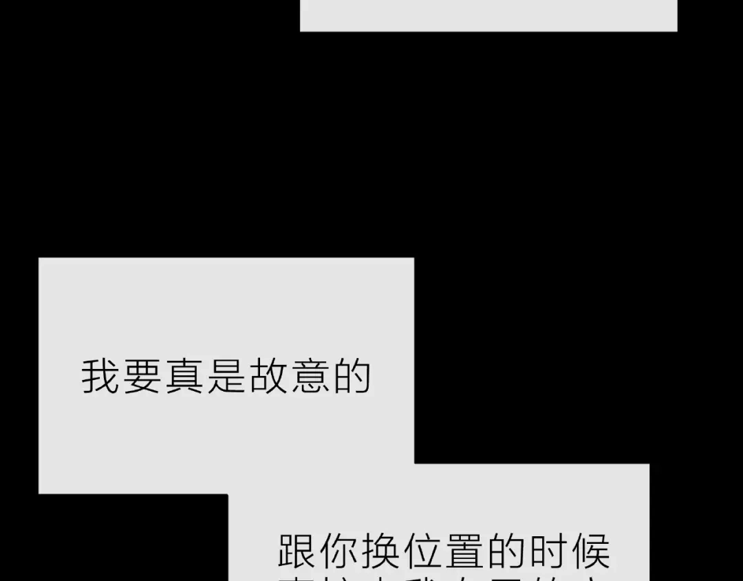 《触碰的旋律》第14话 为我弹琴吧 第9页