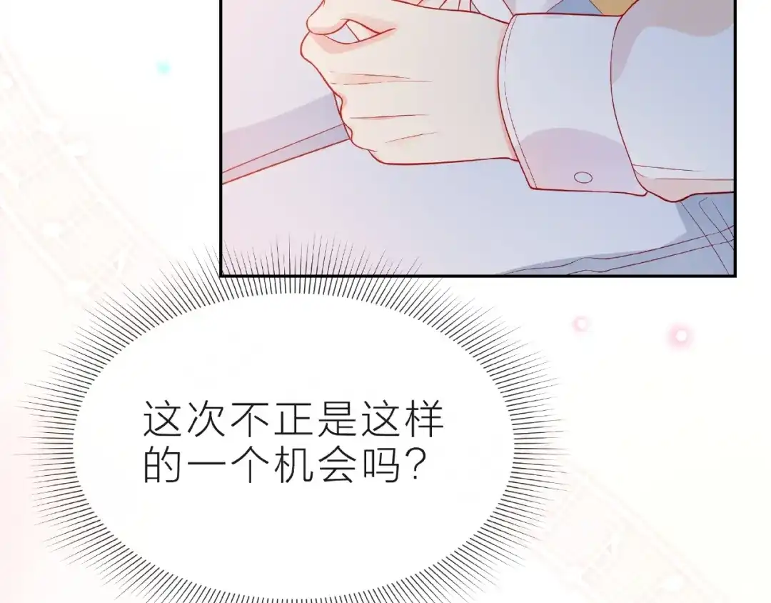 《触碰的旋律》第14话 为我弹琴吧 第122页