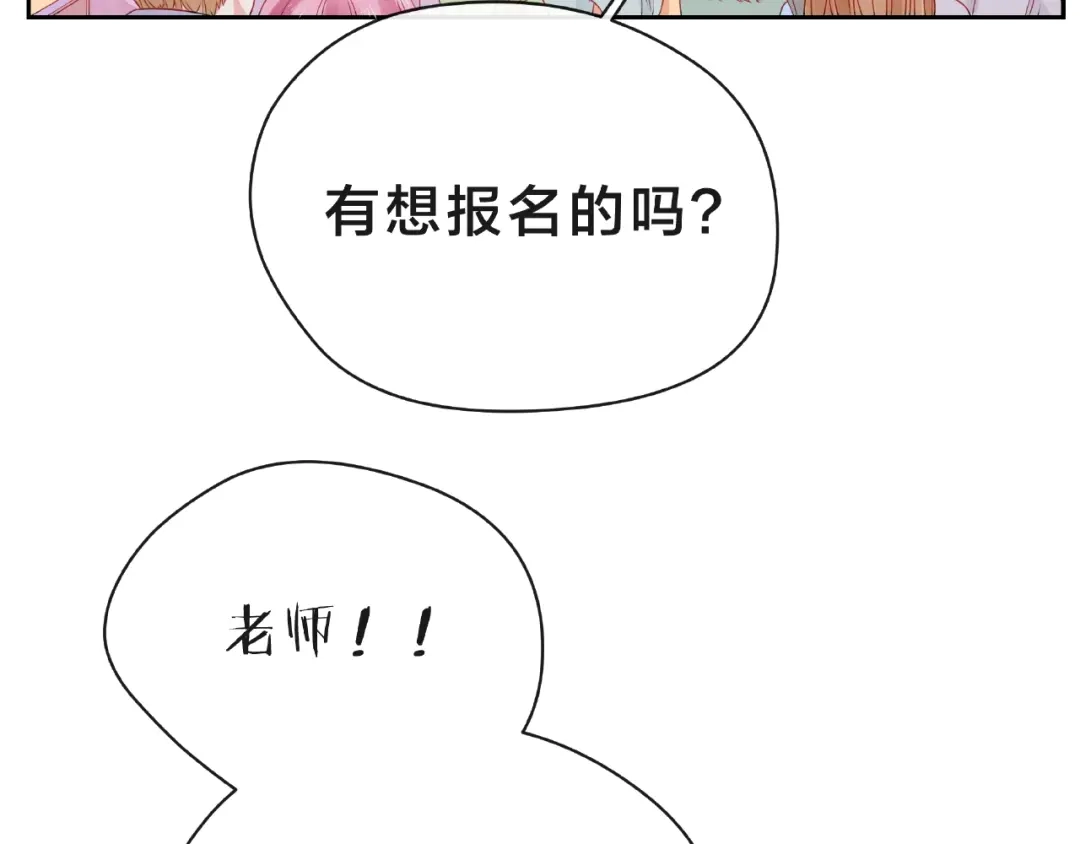 《触碰的旋律》第14话 为我弹琴吧 第102页