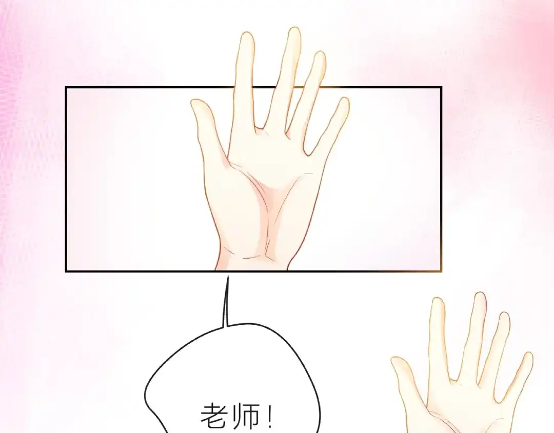《触碰的旋律》第14话 为我弹琴吧 第142页