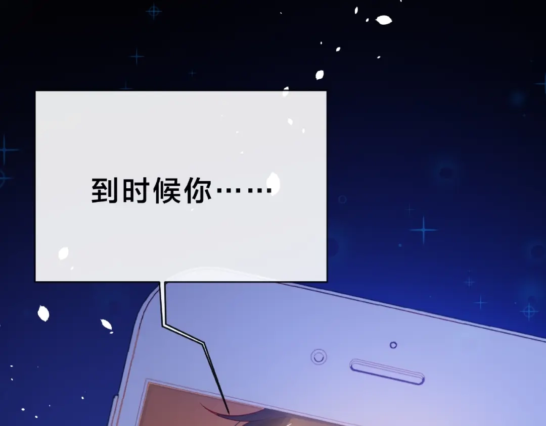 《触碰的旋律》第14话 为我弹琴吧 第32页