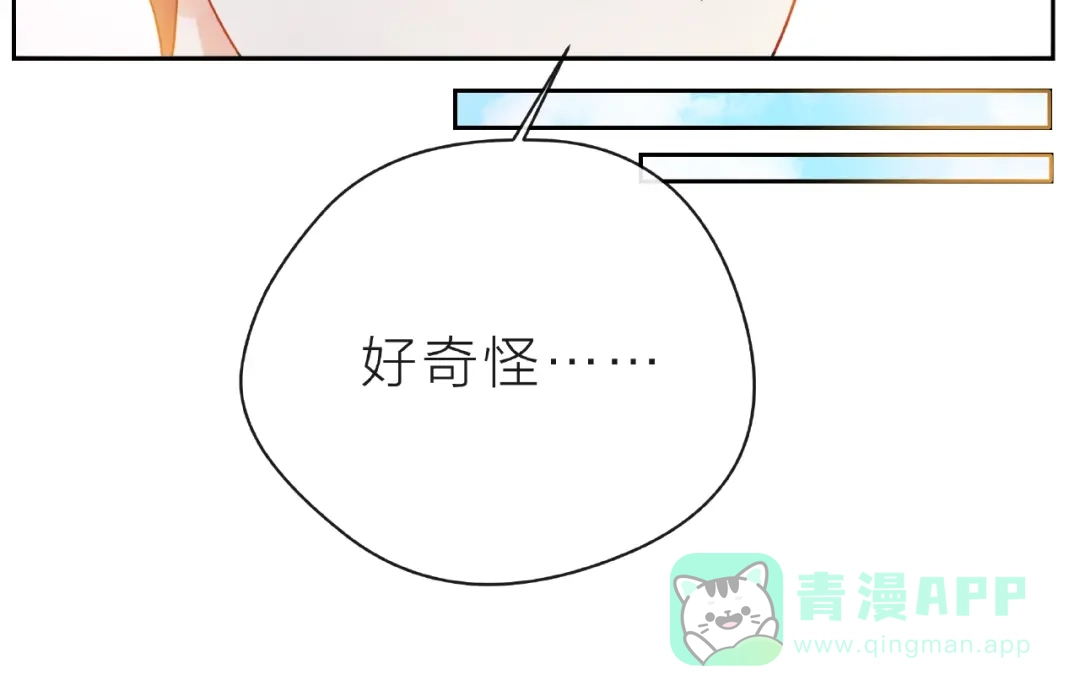 《触碰的旋律》第14话 为我弹琴吧 第56页