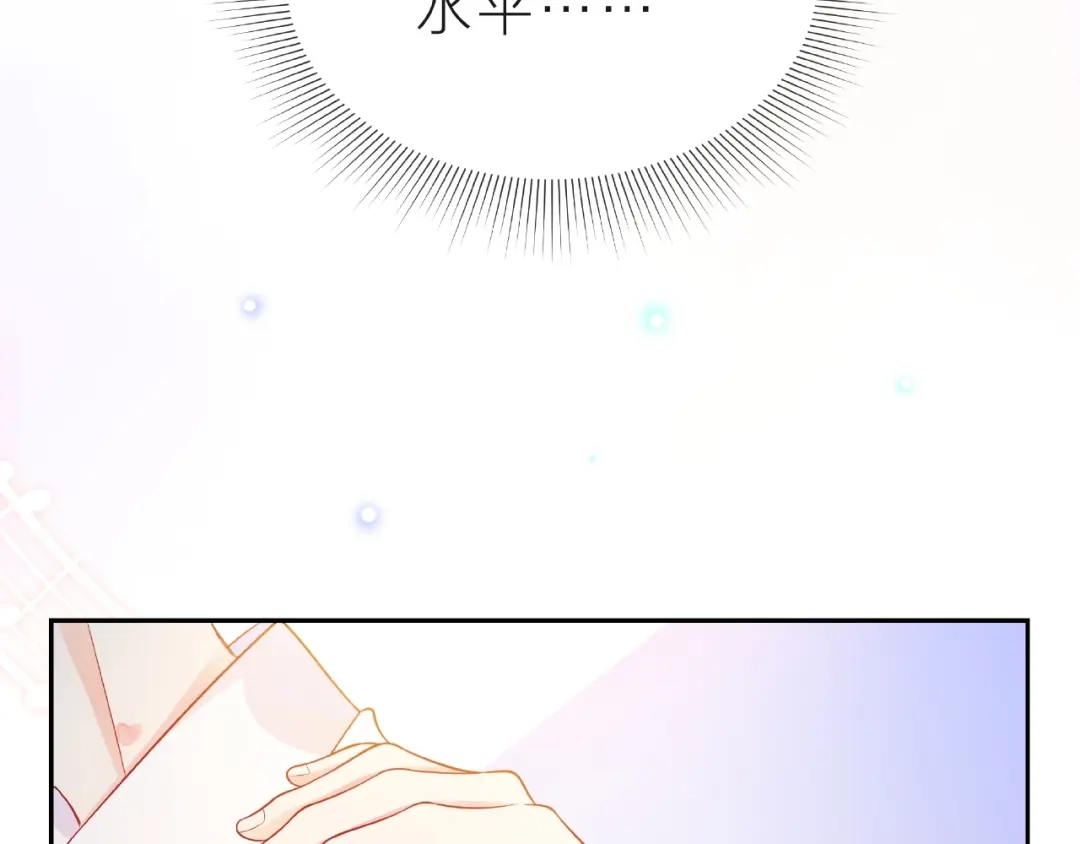 《触碰的旋律》第14话 为我弹琴吧 第125页
