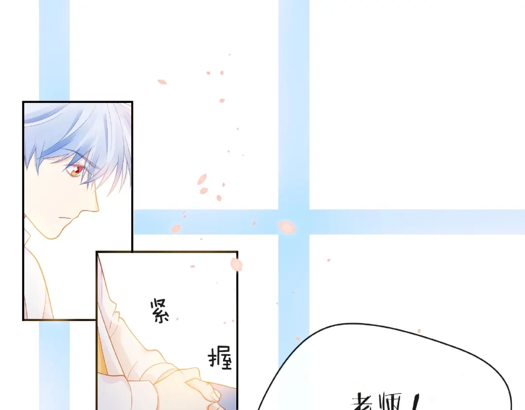 《触碰的旋律》第14话 为我弹琴吧 第130页