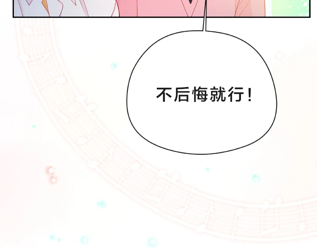 《触碰的旋律》第14话 为我弹琴吧 第128页