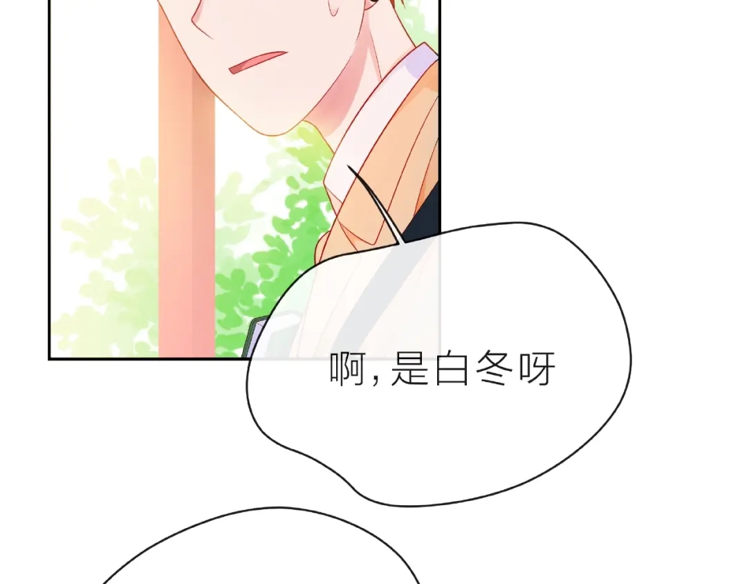 《触碰的旋律》第14话 为我弹琴吧 第84页