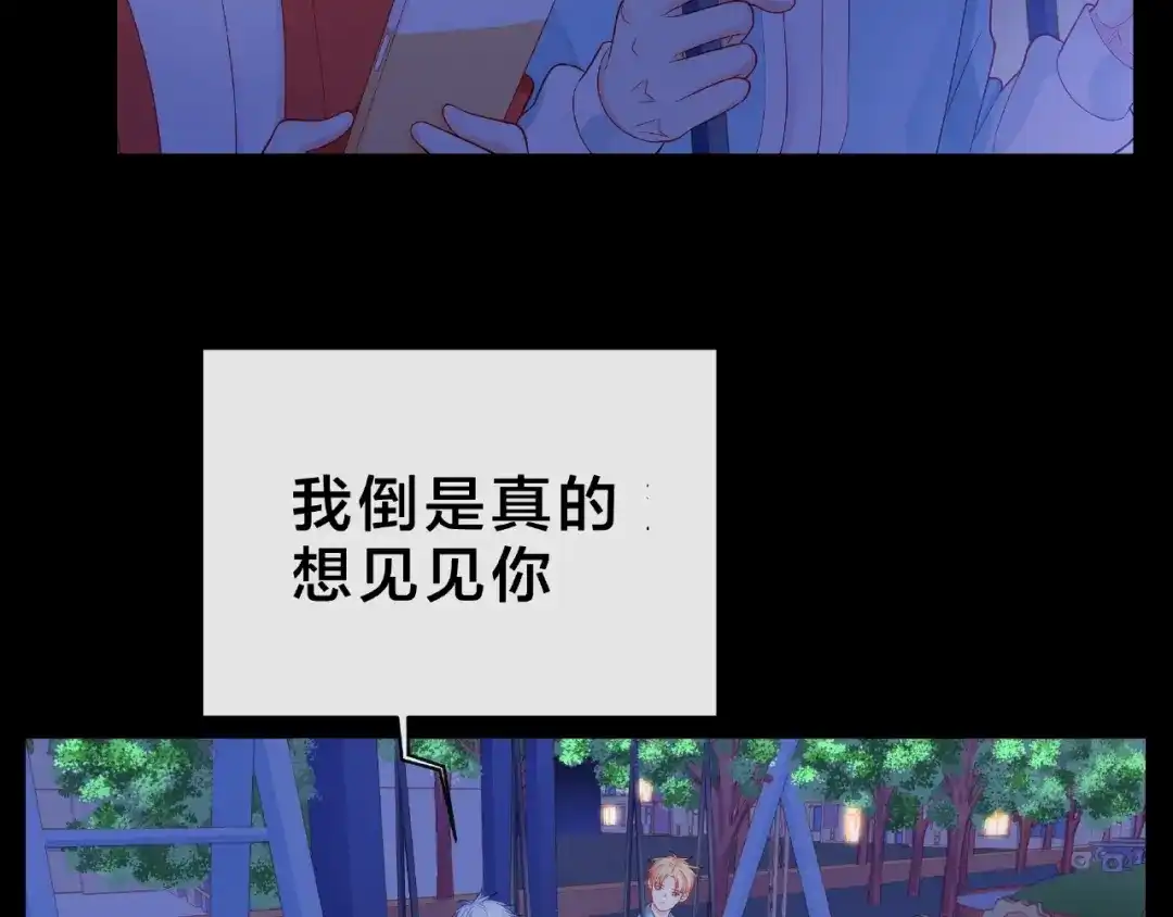《触碰的旋律》第14话 为我弹琴吧 第30页